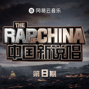 纲手吃雷影大狙的由来和寓意
