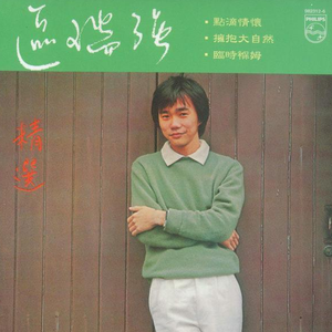 纲手吃雷影大狙的由来和寓意
